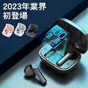 \通常5316円→大特価 2525円!7/26まで/Bluetooth 5.3 ワイヤレスイヤホン 高音質 自動ペアリング ブルートゥースイヤホン ノイズキャンセリング ヘッドセット ワイヤレスヘッドセット 低遅延 送料無料 LEDディスプレイ残量表示 大容量 両耳 iPhone/Android対応(2)