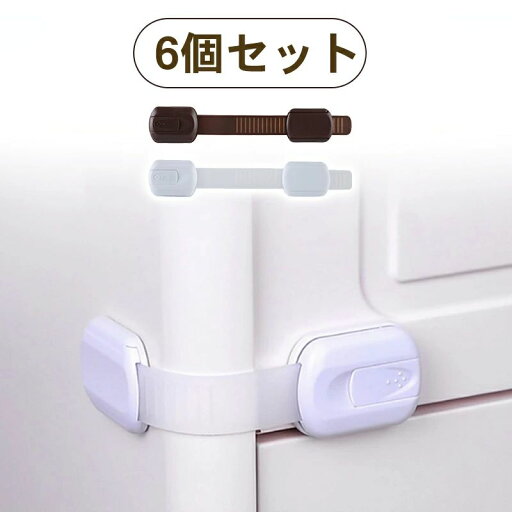 チャイルドロック 引き出し ストッパー 赤ちゃん ケガ防止 長さ調整可 セーフティーグッズ ドア 扉ロック 扉開け防止 引き戸 曲がる 幼児やペットのいたずら防止に 開き戸をロック いたずら防止 ベビーガード チャイルドロック 引き出し ストッパー 赤ちゃん ケガ防止 長さ調整可 セーフティーグッズ ドア 扉ロック 扉開け防止 引き戸 曲がる 幼児やペットのいたずら防止に 開き戸をロック いたずら防止 ベビーガード