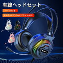 【新発売限定記念価格!】ヘッドホン Bluetooth 無線 折り畳み式 イヤホン USB充電 高音質 ワイヤレス 密閉型 マイク付き マイク内蔵 低遅延 通話 ワイヤレスヘッドホン 有線 長時間再生