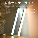 玄関 フットライト 廊下 LEDライト 非常灯 階段 感知式 屋外 屋内 室内 人感 ライト 足元灯 おしゃれ 小型 USB充電式 人感センサー 人感センサーラ...