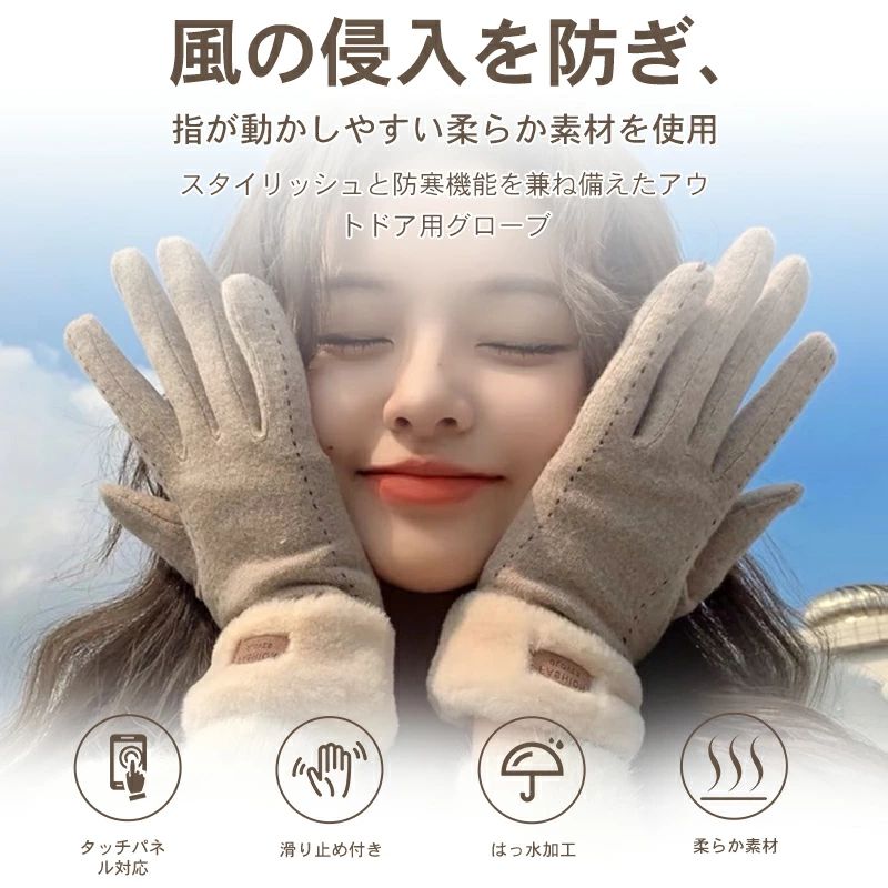 手袋 防寒 冬 バイク アウトドア 防風 手ぶくろ スマホ対応 タッチパネル対応 スマートフォン対応 冬用 厚手 登山 暖かい かわいい スノーボード スマホ対応手袋