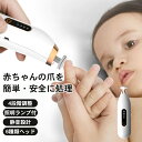 【新発売限定記念価格!】電動 爪やすり 爪磨き 電動ネイルケア ネイルケア 角質除去 甘皮処理 赤ちゃん 持ち運び便利 子ども用 看護 保育園 低振動 人気 お...