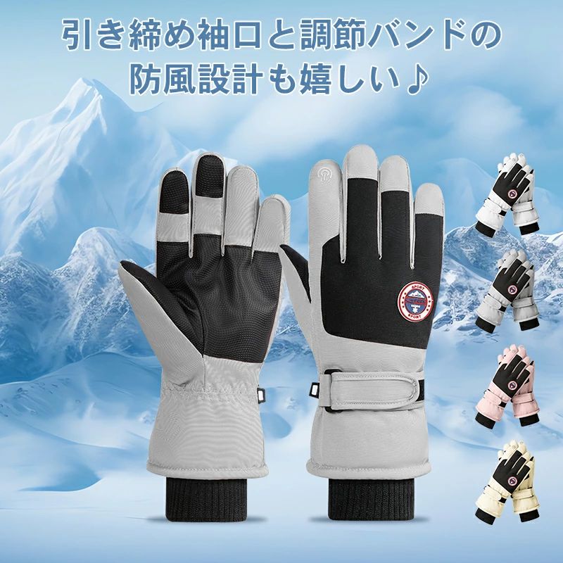 楽天くらし小物屋【1304円→実質1278円 P2利用! 11/27 01:59迄】手袋 防寒 冬 バイク メンズ 自転車 五本指暖かい シンプル調節 紛失防止 滑り止め サイズ調整可能 スマホ対応 タッチパネル対応 おしゃれ 登山 スキー手袋 スマホ スキー アウトドア 男女兼用