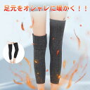 サポーター 保温 膝サポーター 膝あて レディース ひざ用 冷房対策 女性 暖かい ヒザ 通気性 吸湿性 寝冷え 裏起毛 厚手 関節痛 スポーツ