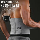 【期間限定→2,412円 6/11まで】コルセット サポーター 腰サポ...(4)