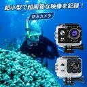 アクションカメラ 4K カメラ 防水 撮影 60FPS 20MP 30M 長時間駆動 動画録画 4K対応 手ブレ補正 超広角 手ぶら アクションカム 動画撮影 広角170度 Vlog(2)