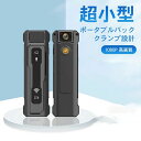 超軽量 カメラ クリップ付き 高画質 スポーツ 1080P 小型 バッテリー 赤外線夜視 手ぶれ補正 ビデオカメラ 自転車 バイク