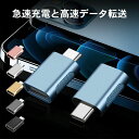 USB A to Type-C 変換アダプター usb a to c iPhone15シリーズ対応 iphone to type-c usb変換アダプタ MacBook iPad Sony等type-c機種対応 usb-a to usb-c 変換アダプタ 送料無料 USB3.0高速データ伝送 USB C 変換コネクター(2)