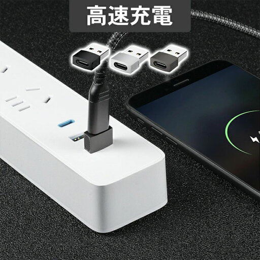 type-c 変換アダプタ iphone to type c 変換アダプタusb-a to usb type-c 変換アダプタ両面USB3.0 高速データ伝送 usbc 変換タイプc usb 軽量 小型 人気 変換アダプタ usb 変換 USB C to USB A type-c 変換アダプタ iphone to type c 変換アダプタusb-a to usb type-c 変換アダプタ両面USB3.0 高速データ伝送 usbc 変換タイプc usb 軽量 小型 人気 変換アダプタ usb 変換 USB C to USB A