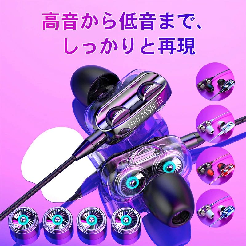 【1270円→実質1245円 P2利用! 11/27 01:59迄】イヤホン 有線イヤホン マイク イヤフォン ハイレゾ 高音質 マイク付き 重低音 有線 スマ...