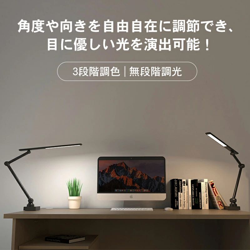 【半額!スーパーSALE】デスクライト 学習机 led 目に優しい 置き型 クランプライト 卓上ライト 書斎 テ..