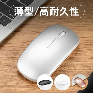 ワイヤレスマウス 充電式 静音 おしゃれ 無線 マウス 薄型 光る usb充電 かわいい 省エネルギー 光学式 高精度 軽量 持ち運び便利 Mac Windows PC Macbookなど多機種対応 オフィス 旅行 出張 小型 レシーバー 2.4GHz
