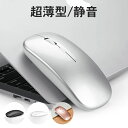 ワイヤレスマウス 充電式 静音 おしゃれ マウス usb 薄型 光る usb充電 かわいい 小型 光学式 高精度 軽量 持ち運び便利 無線マウス 多機種対応 オ...