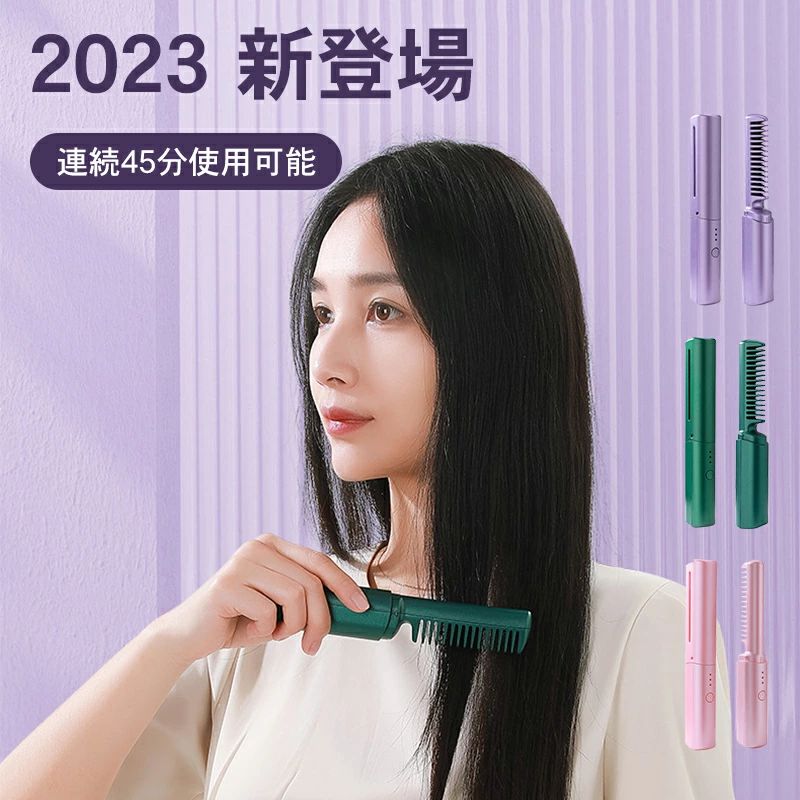 【1980円→実質1940円 P2利用! 11/27 01:59迄】ヒートブラシ ヘアアイロン コードレス 2way ストレート&カール 両用 2024最新版 ...