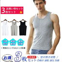 \通常3600円→大特価 1710円!7/26まで/メンズ インナー 肌着 3枚組 タンクトップ ノースリーブ リブニット ランニング 下着 Tシャツ トップス 細身 インナーシャツ フィットネス 無地