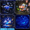 プラネタリウム 家庭用 子供 海洋プロジェクター プロジェクター ライト 星空ライト ベッドサイドランプ 常夜灯 ロマンチック雰囲気作り 星空投影 スターナイトライト プレゼント 誕生日ギフト 3D投影 6種類投影映画