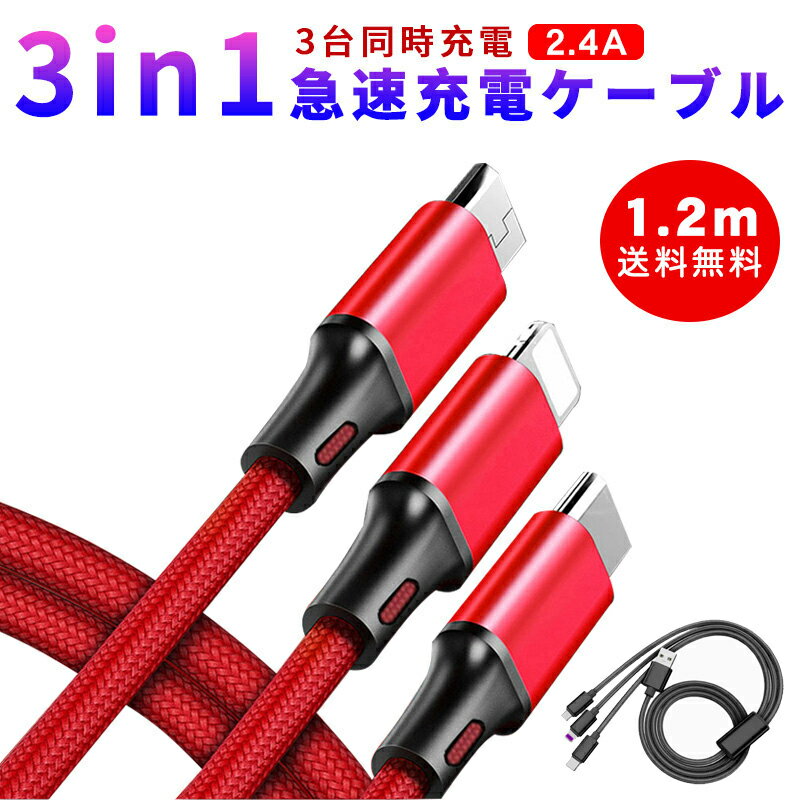 ť֥ 3in1 ® 2.4A 1.2M iPhone Type-C Micro USB Android ѵ Pro XS Max Xperia AQUOS Galaxy ХХåƥ꡼ Ŵ iPhone