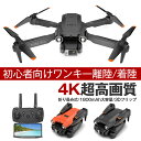 ドローン 4K二重カメラ付き 子供向け 最安値 日本語説明書 HD高画質 空撮 セール 収納ケース付き スマホで操作可 屋外 福袋 人気プレゼン