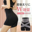 ガードルショーツ ガードル たるみ引き上げ! ヒップアップ ロング丈 スハダ レディース 運動不足になりがちな毎日に クロス構造 ジャストウエスト