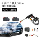 高圧洗浄機 高圧洗浄器 ハンディ 低騒音 各種セット付き 車 洗浄機 洗車機充電式 洗車 コードレス 高圧洗浄機 大容量バッテリー 家庭用 庭 階段 外壁 ベランダ 収納ボックス 人気 おすすめ コンパクト コードレス 軽量
