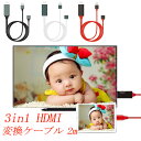 iPhone HDMI 変換ケーブル 2m 変換アダプタ 4K 1080P Lightning 給電不要 YouTube 動画をテレビで見る方法 アプリ不要 テレビ 接続 ライトニング 変換コネクタ モニター ミラーリング iPhone14 13 12 11 XS Pro Max mini