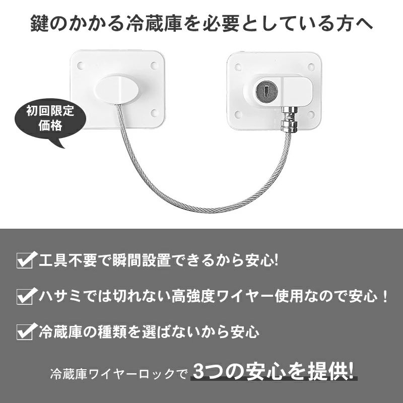 チャイルドロック 引き出し ドア ストッパー 冷蔵庫 赤ちゃん いたずら防止 子供 戸口ロック 地震対策 ペット 安全対策 セーフティーグッズ 引き戸 ベビー 安全 扉開け防止