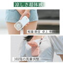 \通常3952円→大特価 1877円!7/26まで/【SNSで話題沸騰 2024年最新版】超静音 ハンディファン 卓上扇風機 手持ち式 首かけ 小型扇風機 おし...