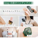 ハンディファン USB扇風機 手持ち 携帯扇風機 ミニファン 3000mAh スタンド ネックファン おしゃれ おすすめ 可愛い【1年保証付き 長時間の連続使用...