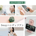 \通常4960円→大特価 2356円!7/26まで/首掛け扇風機 USB充電式扇風機 手持ち ハンディファン 首かけ 扇風機 卓上扇風機 ネッククーラー 300...
