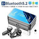 \レビュープレゼント有り!/【2024最新版・Bluetooth5.2】イヤホン iPhone14 Hi-Fi高音質 瞬間接続 低遅延 バッテリー残電量 マイク...
