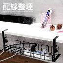 ワイヤーケーブルトレー クランプ式 まとめる ケーブル収納 配線 収納 配線収納 電源タップ コード すっきり デスク ケーブル整理 小物 配線受け おすすめ ...