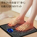 【期間限定→2,052円 6/11まで】EMSフットマッサージパッド ...(4)