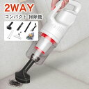 コードレス 掃除機 充電式 ハンディクリーナー 軽い 12000pa 強力 吸引力 小型 2WAY コードレス掃除機 コンパクト 一人暮らし 送料無料 新生活 お中元 車用掃除機 ハンディ掃除機(2)