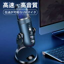 \通常11800円→大特価 5605円!7/26まで/マイク コンデンサーマイク マイク pc マイク usb RGBライティング 二重指向性 配信用マイク 配...