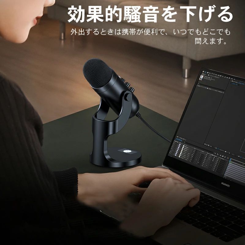 コンデンサーマイク PCマイク 録音 生放送 YOUTUBE ゲーム実況 卓上マイク USBマイク スタンド付き 音量調節可能 高音質 集音 Windows Mac対応 卓上 ミュートボタン付き Zoom Skype 会議 テレワーク