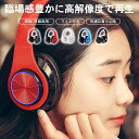 【新発売限定記念価格!】ヘッドホン 低遅延 Bluetooth 長時間再生 USB充電 ブラック 柔らかい 折り畳み収納 ワイヤレスヘッドホンイヤホン 折り畳み式 有線 密閉型 マイク内蔵 マイク付き 高音質 低遅延 ワイヤレス