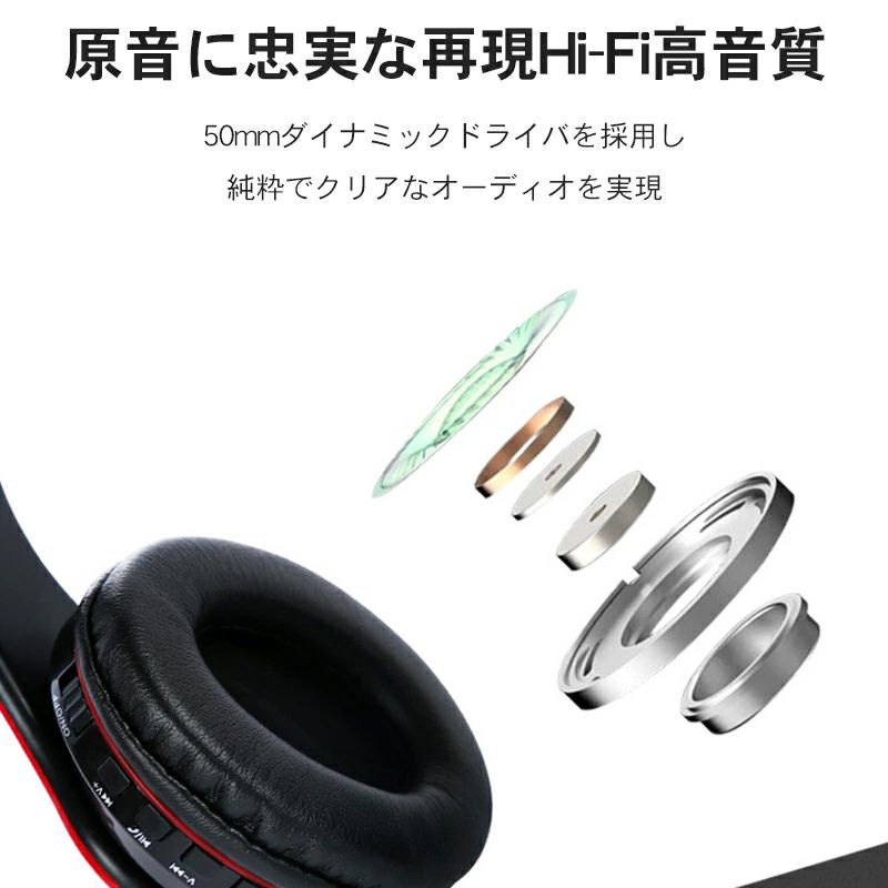 【期間限定→2,025円 6/11まで】ヘッドホン 低遅延 Bluetooth 長時間再生 USB充電 ブラック 柔らかい 折り畳み収納 ワイヤレスヘッドホンイヤホン 折り畳み式 有線 密閉型 マイク内蔵 マイク付き 高音質 低遅延 ワイヤレス