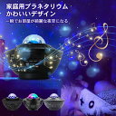\通常7760円→大特価 3686円!7/26まで/スタープロジェクターライト ベッドサイドランプ 星空投影ランプ ロマンチック雰囲気作り クリスマス/ハロウィ...