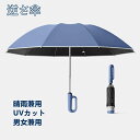 【コスパ最高】折りたたみ傘 日傘 完全遮光 UVカット 遮熱 自動傘 大きめ125cm 逆折り式 軽量 紫外線遮断 UPF50+ 耐風撥水 折畳傘 晴雨兼用 携帯便利 おしゃれ 日焼け対策 メンズ レディース ワンプッシュ ワンタッチ自動開閉 190T 10本骨 頑丈 完全遮光(4)