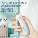 【コスパ最高】【2024最新型】猫 爪切り人気 猫 爪研ぎ 犬 猫 安全 猫専用 小動物 初心者用 深爪防止 飛散防止カバー 隠し式爪ヤスリ付き 深爪防止 1~...