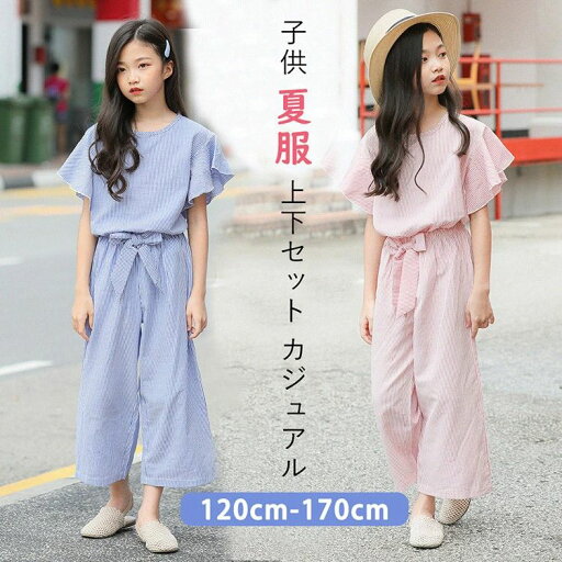【コスパ最高】2点セット 半袖 Tシャツ ガウチョパンツ スカーチョ 子供 夏服 上下セット カジュアル 可愛い 部屋着 パジャマ ルームウエア 薄手 キッズ トップス ボトムス リボン付き 夏服 子供服 カットソー 女の子 シャツ 綿 セットアップ 【コスパ最高】2点セット 半袖 Tシャツ ガウチョパンツ スカーチョ 子供 夏服 上下セット カジュアル 可愛い 部屋着 パジャマ ルームウエア 薄手 キッズ トップス ボトムス リボン付き 夏服 子供服 カットソー 女の子 シャツ 綿 セットアップ