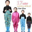 【新発売限定記念価格!】レインシューズ キッズ レインコート お砂場着 子供 レインパンツ 胴長 レインウエア 胴付長靴 女の子 男の子 遊び着 防水 防風 防...