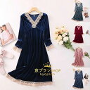 【コスパ最高】新作 レディース 姫系 ネグリジェ ビロード 可愛い ルームワンピース パジャマ ナイトウエア 部屋着 柔らかい 防寒 寝間着 寝巻き 長袖 ロマンティック