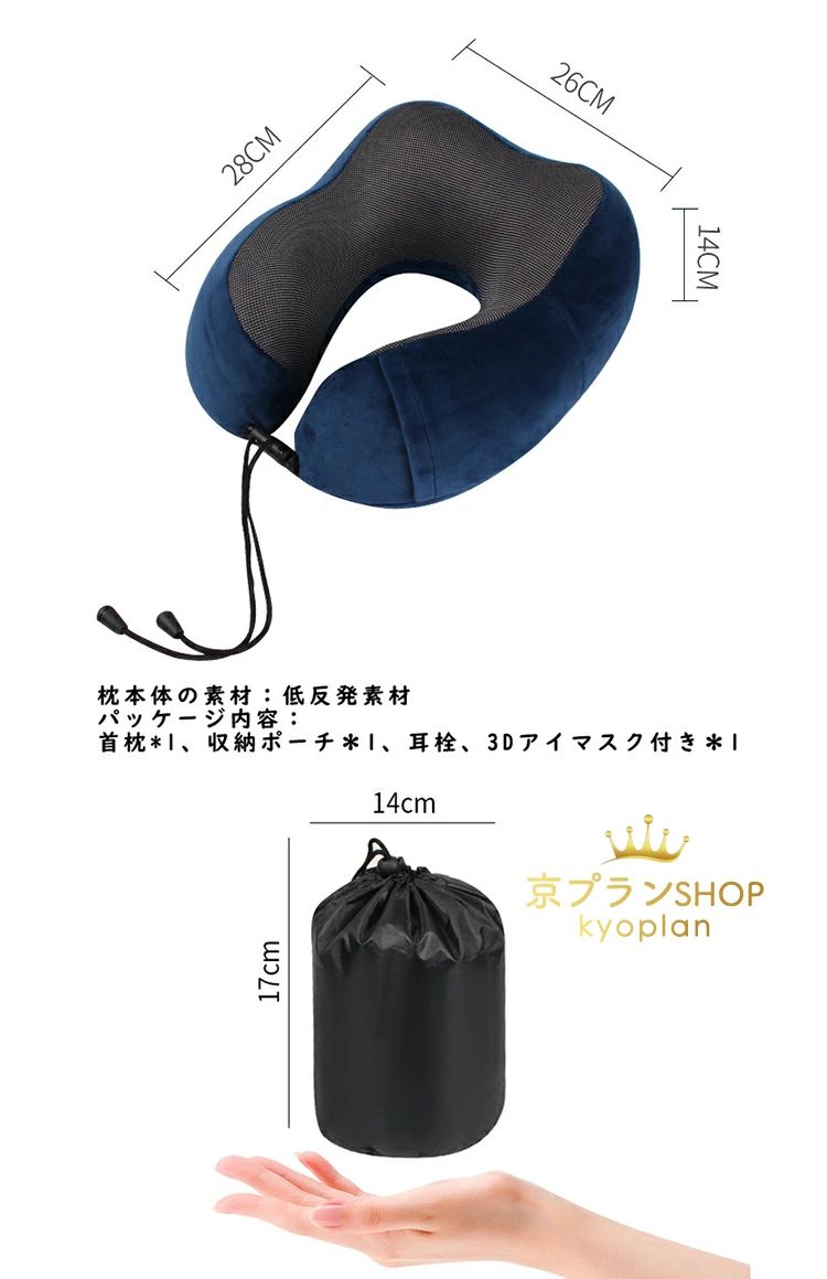 【コスパ最高】ネックピロー 飛行機 首枕 U型まくら トラベルピロー 仮眠枕 首枕 3Dアイマスク付き オフィスお昼寝枕 耳栓 旅行用品 出張 新幹線 車用 自宅 軽量 収納ポーチ付 携帯枕 クッション 4点セット
