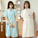 【コスパ最高】部屋着 バスローブ 吸水 半袖 膝丈 ふわふわ 前開き 吸水速乾 軽い ギフト プレゼント ナイトガウン バスタオル 贈り物 タオル生地 寝巻き ...