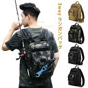\通常7600円→大特価 3610円!7/26まで ランガンバッグ 3way フィッシングバッグ リュック仕様 ショルダー仕様 手提げ仕様 ナイロン素材 耐久性 大容量 収納力 防水 スポーツ用品 たっぷり 迷彩カーキ 迷彩ブラック ミリタリー柄 オシャレ アウトドアカバン バッグ