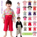 【コスパ最高】袴ロンパース ベビー服 着物 女の子 フォーマル お食い初め お宮参り 百日祝い 出産祝い ひな祭り ひなまつり 七五三 正月 元旦 十三参り 普段着 桃の節句 女の子用 ! カバーオール 子供服 衣装 初節句