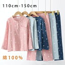\期間限定 ★50%OFF&P2倍で2,384円!9/11まで/ゆめパジャマ ダブルガーゼパジャマ キッズ マシュマロ コットン寝間着 敏感肌 兄弟 姉妹 お揃...