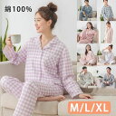 【コスパ最高】3重ガーゼ 綿100% 高品質パジャマ ルームウェア 綿100% ネル起毛 前開き 長袖 シャツ 長ズボン 厚手 部屋着 寝巻き 秋冬 コットン...