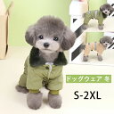 【コスパ最高】ドッグウェア 冬 防寒 犬 冬服 ダウンジャケット 犬服 ペット 服 ふわふわ 犬 防寒着 ドッグウェア 防風 防雪 防水 お散歩 軽量 犬 ジャ...